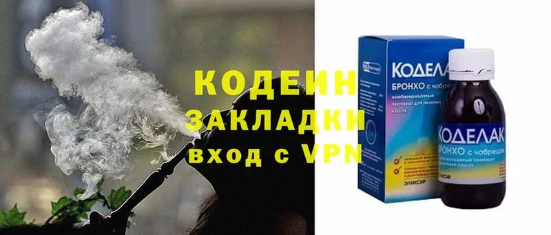 продажа наркотиков  Борзя  Кодеиновый сироп Lean Purple Drank 