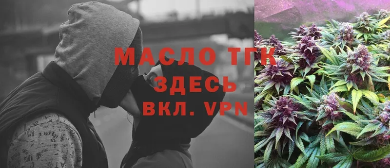 Дистиллят ТГК THC oil  Борзя 